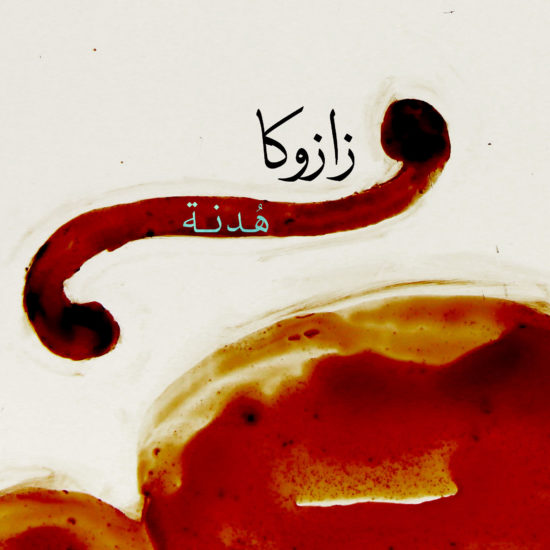 ZAZUKA-CD_COVER-HUDNA_2017